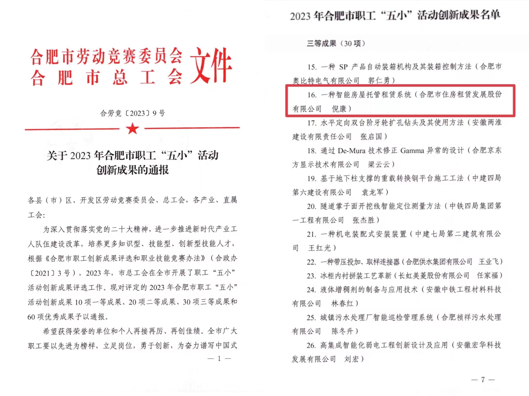 yl6809永利(中国游)官方网站