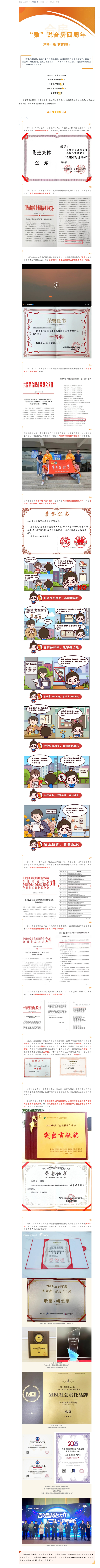 yl6809永利(中国游)官方网站