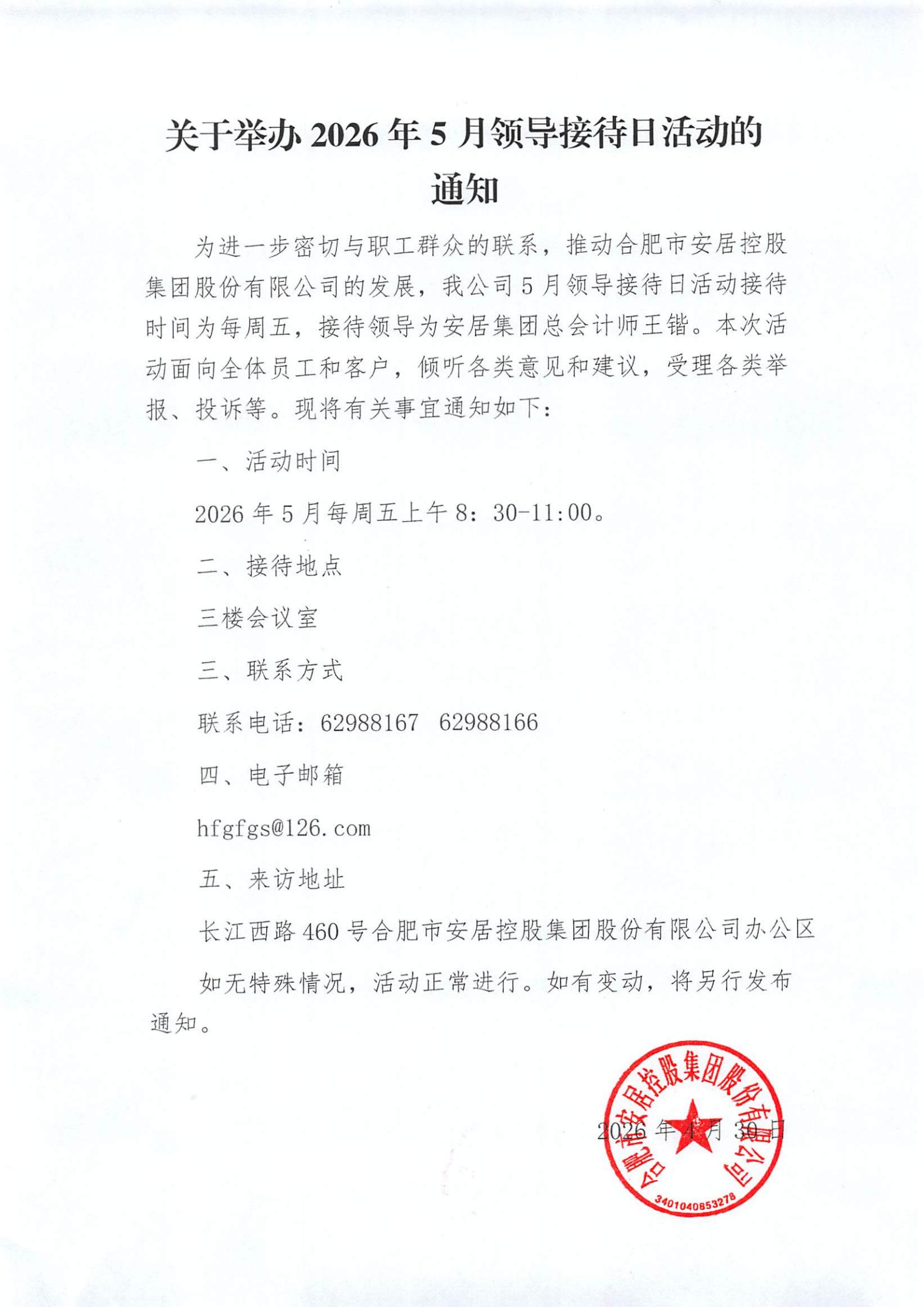 yl6809永利(中国游)官方网站